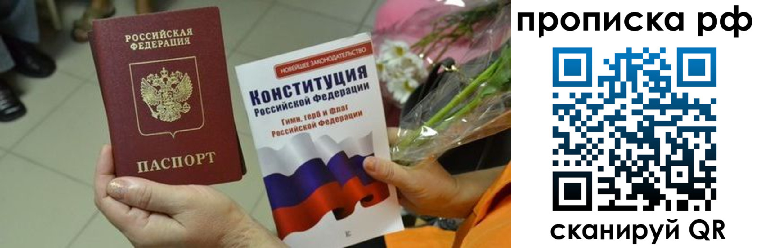 прописка ребенка в Североуральске