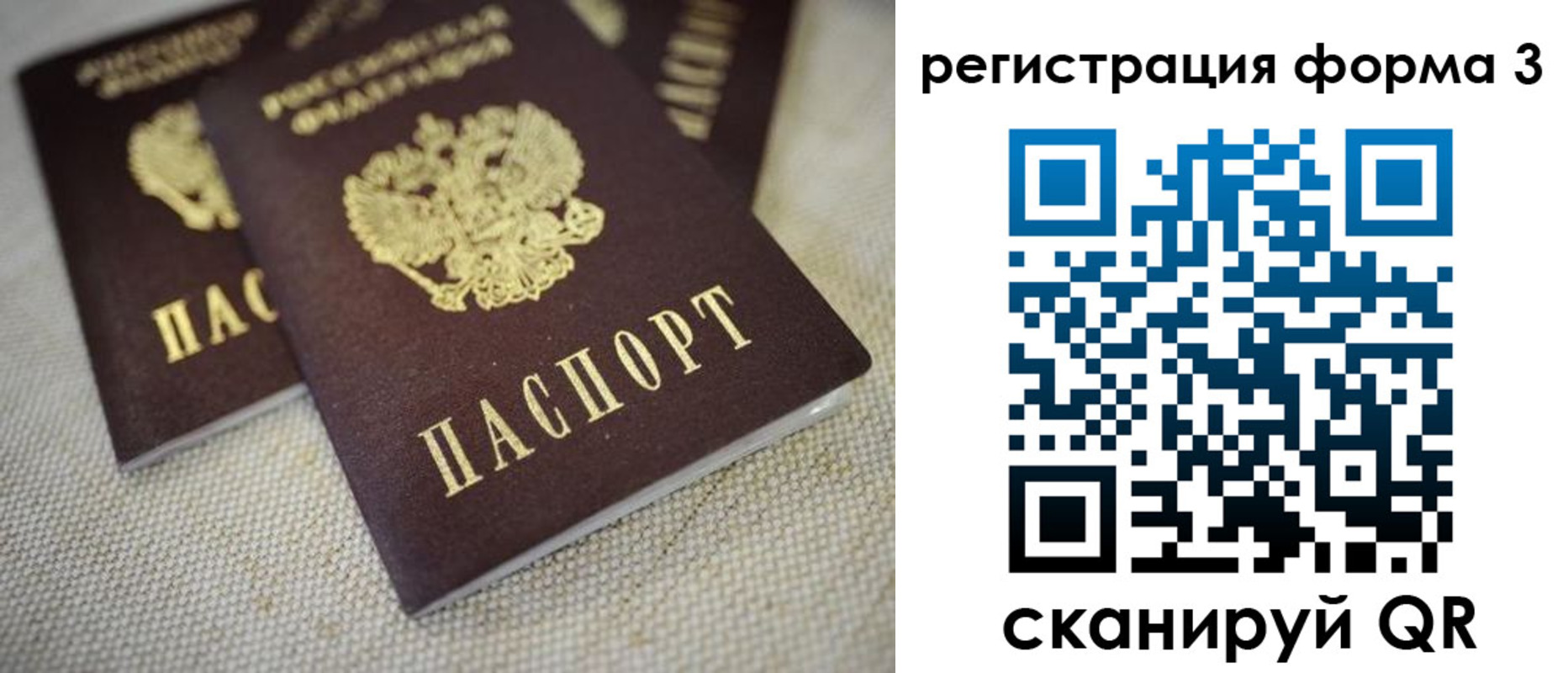 прописка законно в Североуральске