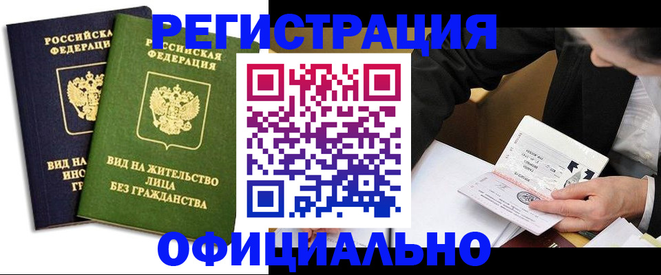 прописка в квартире в Североуральске