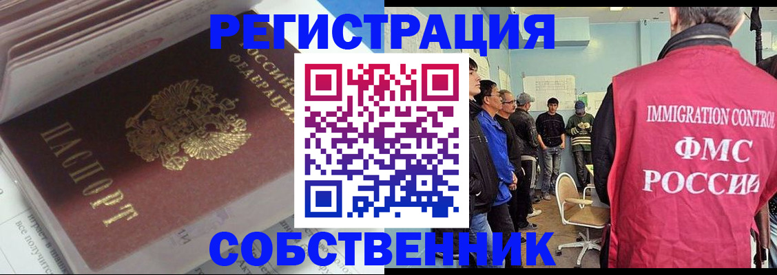 временная регистрация купить в Североуральске